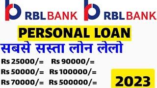 RBL bank personal loan interest rate2023 RBL bank personal loan kaise le RBL bank personal loan info