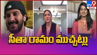 సీతా రామం ముచ్చట్లు | Exclusive Interview With Dulquer Salmaan & Mrunal Thakur - TV9