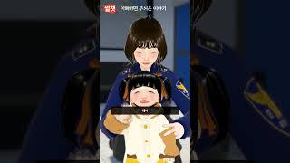 이해하면 무서운 이야기256