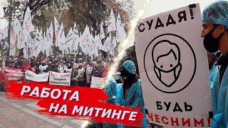 Сколько можно заработать на митинге в Украине | Разоблачение телеканал НАШ