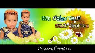 Maguva Maguvaa Telugu what's app status song  Mee nestham Hussain Creations