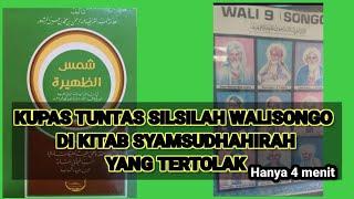 KUPAS TUNTAS SILSILAH WALISONGO DI KITAB SYAMSUDHAHIRAH YANG TERTOLAK