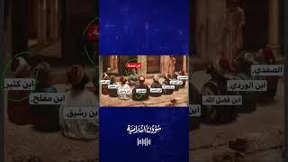 أكاذيب صابر مشهور على الأئمة والعلماء