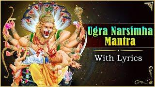 Ugra Narasimha Mantra With Lyrics | नृसिंह मंत्र | Powerful Sri Narasimha Mantra | Devotional Mantra