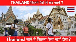 Thailand Show Money | India to Thailand Trip | thailand sim card for indian | Thailand Currency