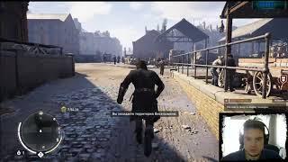 assassin's creed syndicate начало