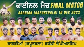 Final Match | Kapurthala Vs Haryana | Bagrian (Kapurthala) Kabaddi Championship 10 Dec 2022