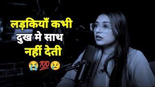 Deep Line By Lovely Sharma  | Ladkiyan Kabhi Dukh Me Sath Nahi Deti  | Lovely Sharma Poetry