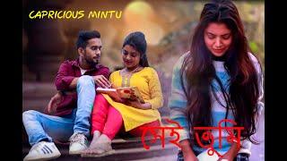 SHEI TUMI _ ft. AYUB BACCHU || COVER BY CAPRICIOUS MINTU || BENGALI SONG || MINTU & PRIYA