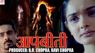 Sazza Mout Ki | BR Chopra Hindi Tv Serial |