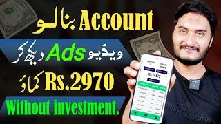 Online Earning in Pakistan by watching ads 2024 | Earning app | Make money online from home by ads