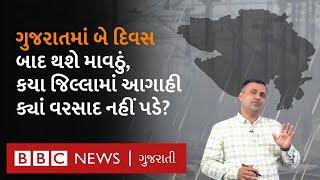 Gujarat Weather Update : ગુજરાતમાં હવામાન પલટાશે, આ જિલ્લાઓમાં પડશે કમોસમી વરસાદ, શું છે આગાહી?