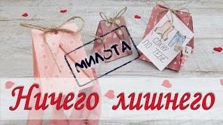 Подарочный пакет из бумаги за 5 минут! Easy origami