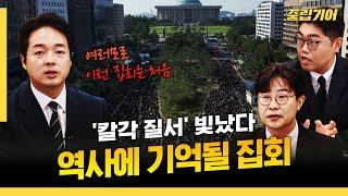 끝없는 분노, '공교육 멈춤'... 교권 회복 대책은? [중립기어 전망자들]