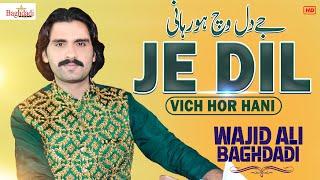 Je Dil Vich Hor Hani Wajid Ali Baghdadi 2022 | Wajid Ali Baghdadi New Song Sano Lara Lave Na Ha 2023