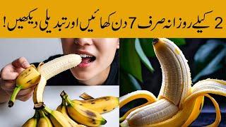 Discover Incredible Health Benefits Of Eating 2 Bananas Daily For 7 Days | Dr. Naveed's Health Care