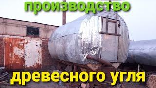 Производство древестного угля/ Печь для производства древестного угля