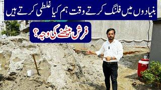 House foundation filling | House construction guide in Pakistan