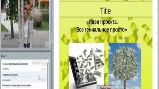 Суть проекта  Бизнес в интернете Марина Пойлова
