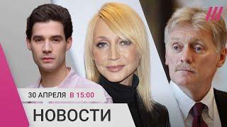 Орбакайте запретили въезд в Латвию. Документы о смерти Гитлера раскрыты. Магнит купит «Азбуку вкуса»