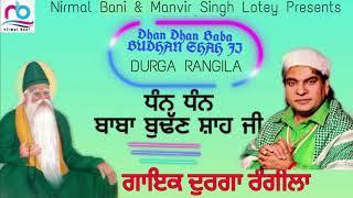 DHAN DHAN BABA BUDHAN SHAH JI || Durga Rangila || Nirmal Bani|| ||