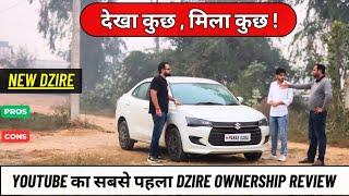 New Maruti dzire Facelift | Ownership Review | Dzire vxi 2024 | Dzire vxi cng