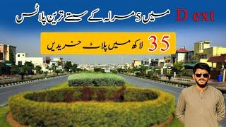 Bahria Orchard Lahore | 5 Marla Plot in 35 Lacs | D Extension Block | Live Visit