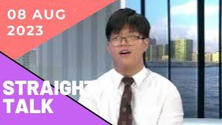 TVB News | Straight Talk  | Hong Kong's education system | 08 Aug 2023 | Hong Kong News