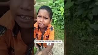 এ প্লিজ আমাকে ক্ষমা করে দাও