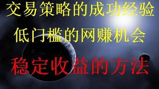 低价U，黑u赚钱方法，2024年最新偏门网赚（真实演示）黑U怎么变现？黑U哪里购买？怎么购买黑U？黑U洗白教程，2024最新灰产|网赚项目|网络赚钱