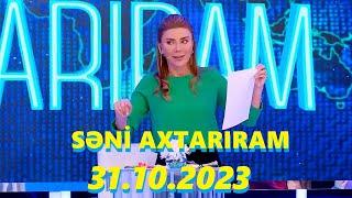 Səni axtarıram 31.10.2023 Tam veriliş / Seni axtariram 31.10.2023 Tam verilish