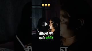 Jai Ho Kali Mata  | Instagram Funny Comments | Komal SK | @Comment_Reading786 #shorts