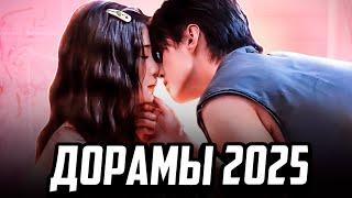 САМЫЕ ОЖИДАЕМЫЕ ДОРАМЫ 2025  Лучшие новые китайские сериалы о любви 2025  Узник красоты