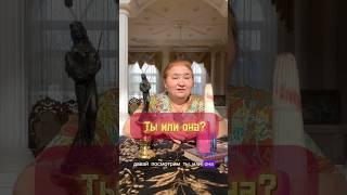 ГАДАНИЕ ОНЛАЙН НА КАРТАХ ТАРО «Ты или она?»