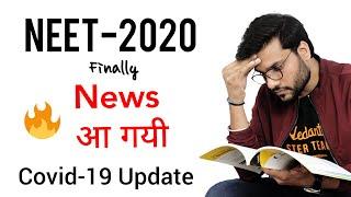 Breaking NEWS | NEET-2020 POSTPONED News | Students ध्यान से सुनो | NEET NTA 2020 | Arvind Arora