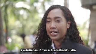 Thank You, next SPU : วี วิทยาลัยนานาชาติ