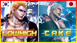 Tekken 8 ▰ Take (Bryan) Vs Lowhigh (Steve Fox) ▰ Ranked Matches