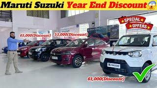 Year End Discount Offer On All Maruti Car In 2024  | Swift,Brezza,Alto,Dzire Year End Discount