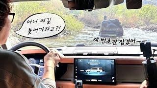 매일 아침 출근길부터 모험과 신비가 가득한 나라로 떠나게 만드는 SUV (feat. 디펜더)