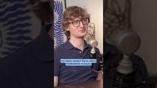 Как ложный успех мотивирует заниматься наукой? -  Доцент Высшей школы экономики #наука #лингвистика