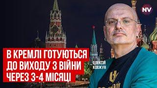 Росія сиплеться на очах. Путін мріє якнайшвидше закінчити війну  | Олексій Ковжун