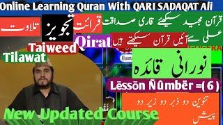 Noorani Qaida Lesson 6 Full In Urdu/Hindi With Qari Syed Sadaqat Ali Kids Program AL-QURAN Ptv Home