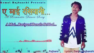 New Koch Rajbanshi Song- A Mai Rasiyani Rasiyani  2019// komal Rajbanshi