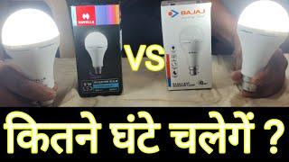 Havells Vs Bajaj inverter bulb Unboxing & Review #Havells #Bajajbulb