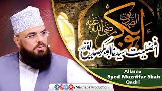 Afzaliyat Sayyiduna Abu Bakr Siddiq | Allama Syed Muzaffar Shah | Marhaba Production