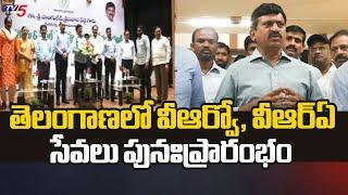 Telangana Govt To Start VRO, VRA Services | Revenue Minister Pnguleti Srinivas Reddy | TV5 News