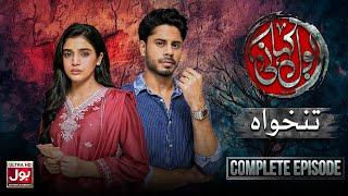 BOL Kahani | Tankhwa | Complete Episode | Haris Waheed | Laiba Khan | Drama Serial