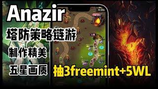 【Anazir】可免费玩 塔防策略链游 制作精美 五星画质 抽3freemint+5wl #链游打金 #链游 #nftgame #gamefi #零撸 #白嫖