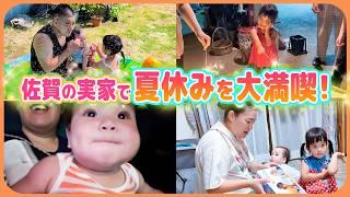 【佐賀帰省️】おっとさんの実家で夏の思い出がたくさん出来ました️