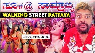 Why Pattaya is the Worst city in the World? Global Kannadiga 